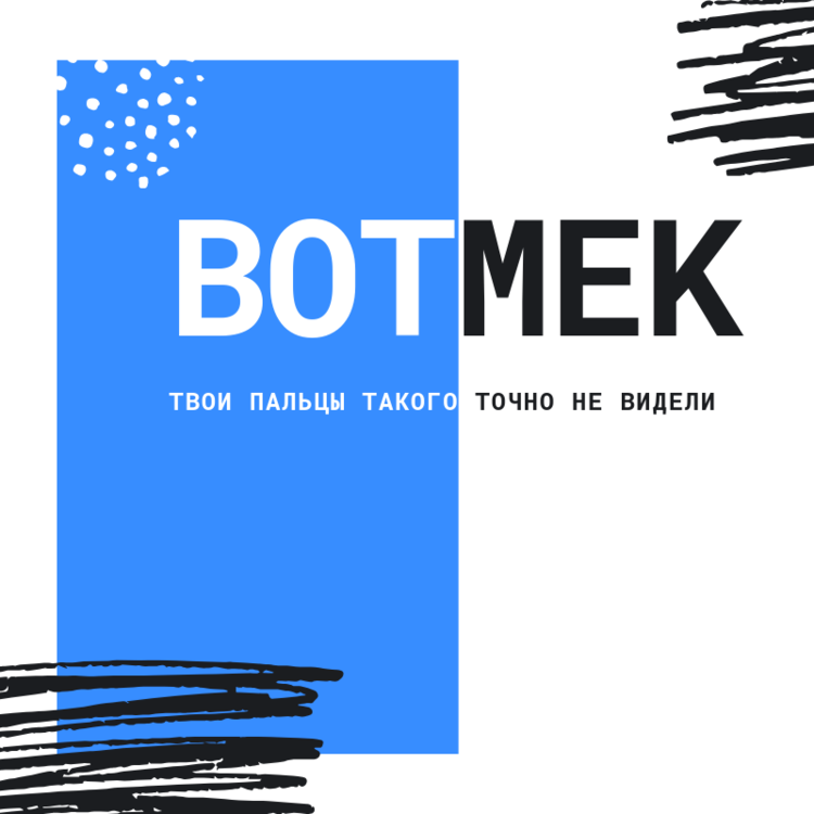 BOTMEK (1).png