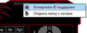 628616121_SupportID-RU.png.d0d47af16f96904722950270ae4edf9c.png